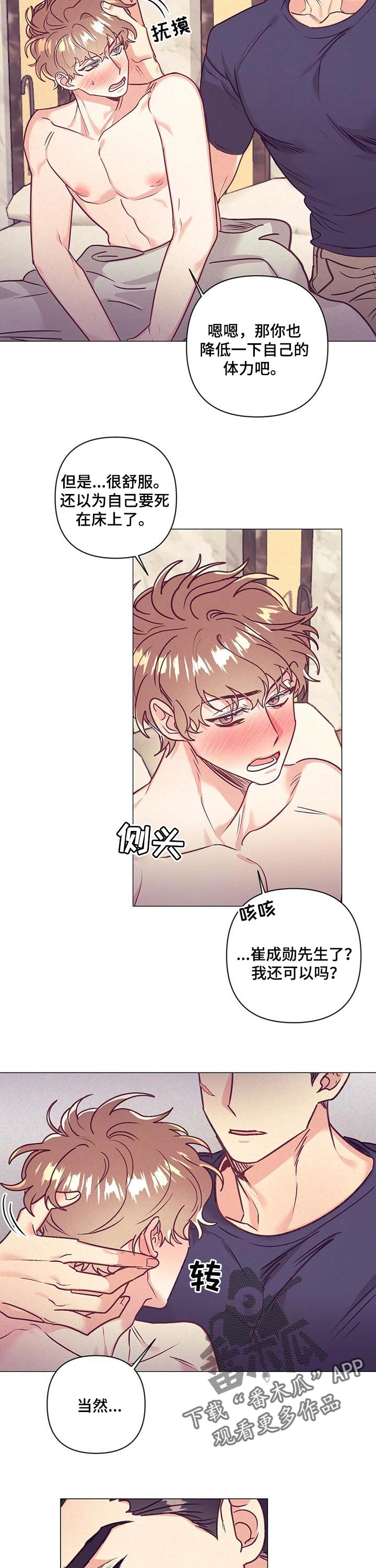 《不该说的谎言》漫画最新章节第34章：生气免费下拉式在线观看章节第【9】张图片