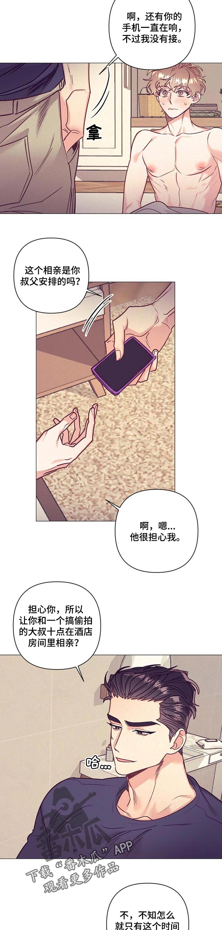 《不该说的谎言》漫画最新章节第34章：生气免费下拉式在线观看章节第【7】张图片