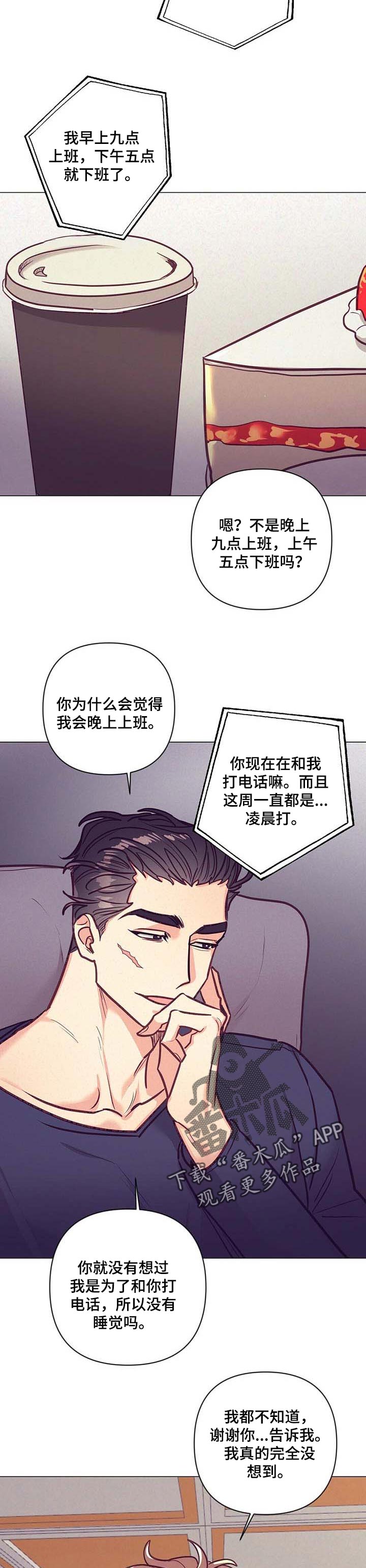 《不该说的谎言》漫画最新章节第35章：太绝了免费下拉式在线观看章节第【2】张图片