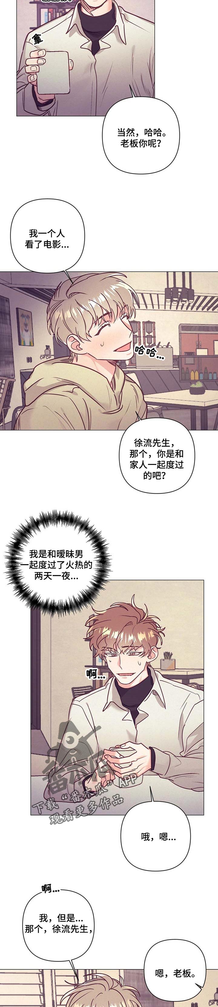 《不该说的谎言》漫画最新章节第35章：太绝了免费下拉式在线观看章节第【10】张图片