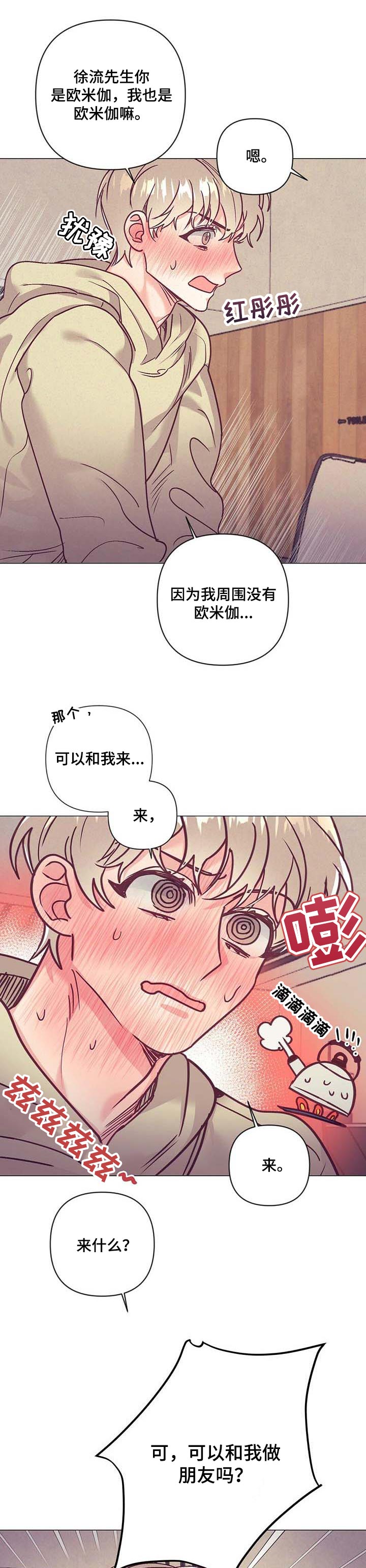 《不该说的谎言》漫画最新章节第35章：太绝了免费下拉式在线观看章节第【8】张图片