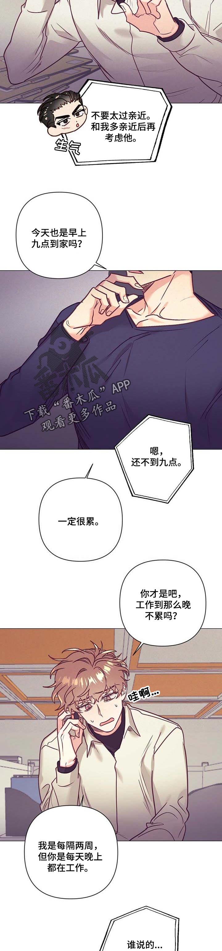 《不该说的谎言》漫画最新章节第35章：太绝了免费下拉式在线观看章节第【3】张图片