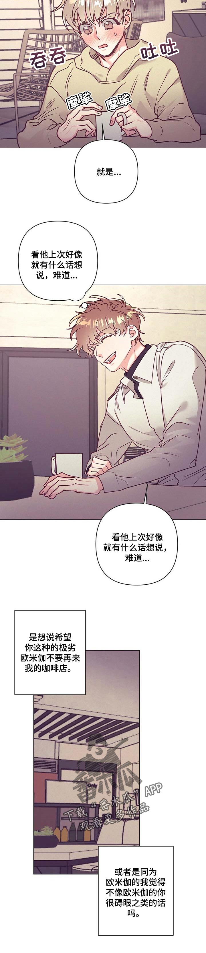 《不该说的谎言》漫画最新章节第35章：太绝了免费下拉式在线观看章节第【9】张图片