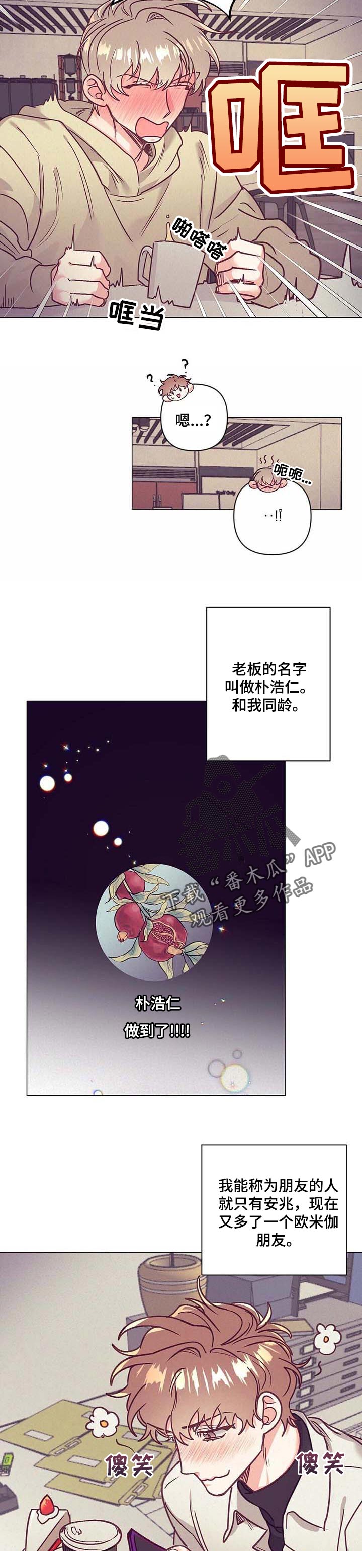 《不该说的谎言》漫画最新章节第35章：太绝了免费下拉式在线观看章节第【7】张图片