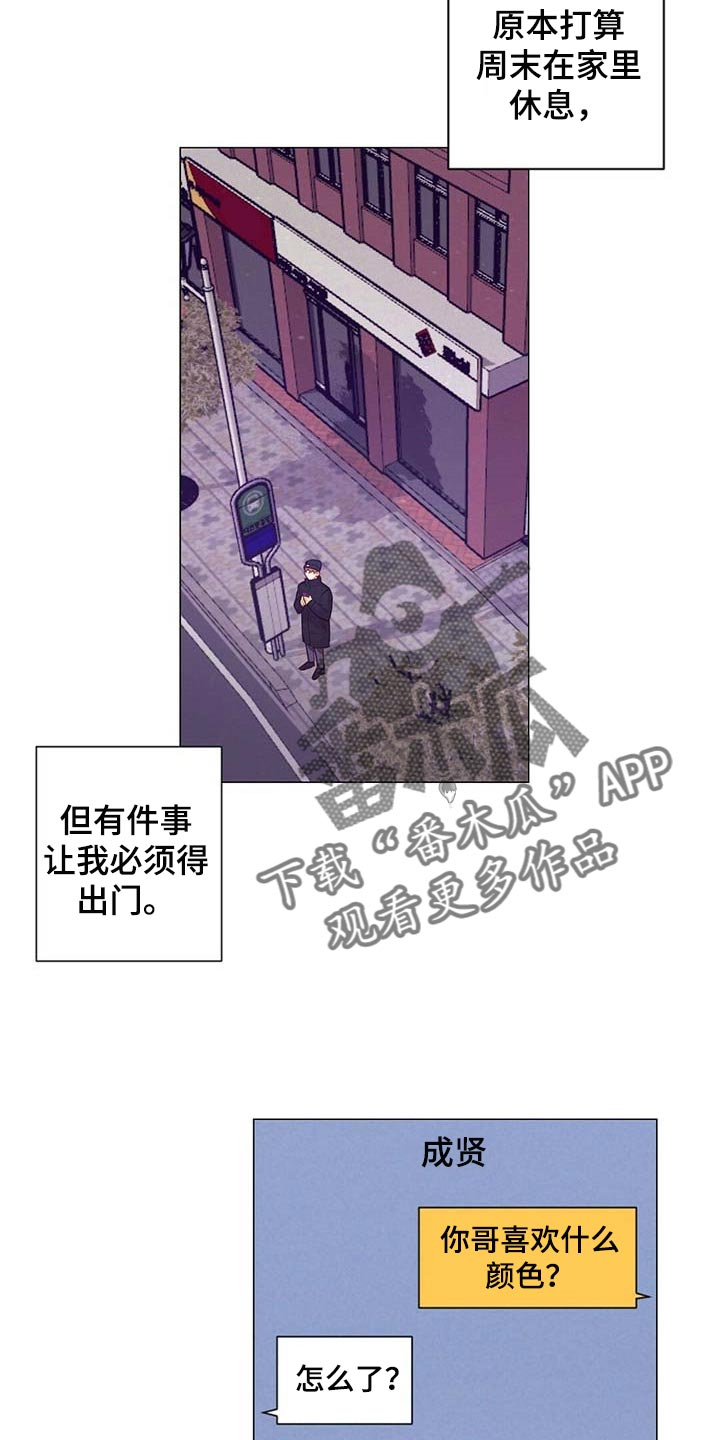 《不该说的谎言》漫画最新章节第36章：现实的问题免费下拉式在线观看章节第【13】张图片