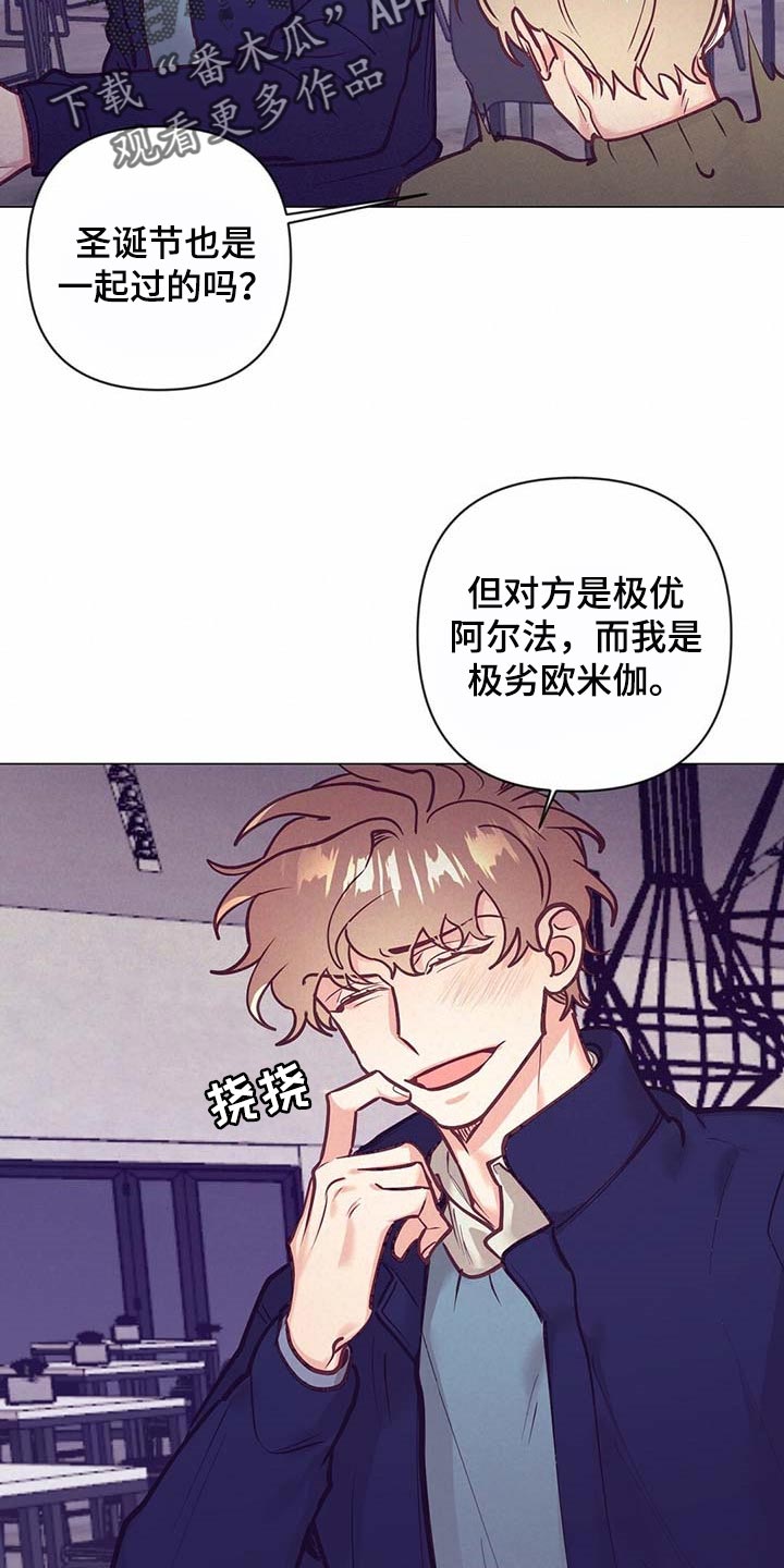 《不该说的谎言》漫画最新章节第36章：现实的问题免费下拉式在线观看章节第【19】张图片