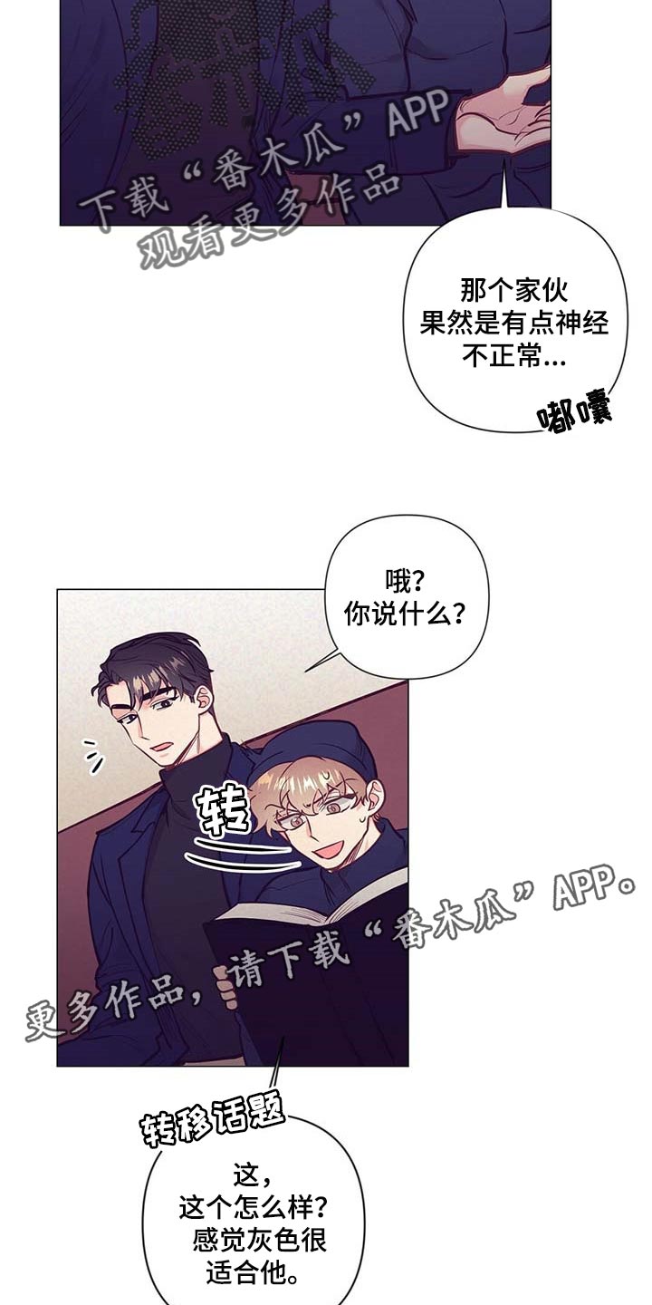 《不该说的谎言》漫画最新章节第36章：现实的问题免费下拉式在线观看章节第【2】张图片