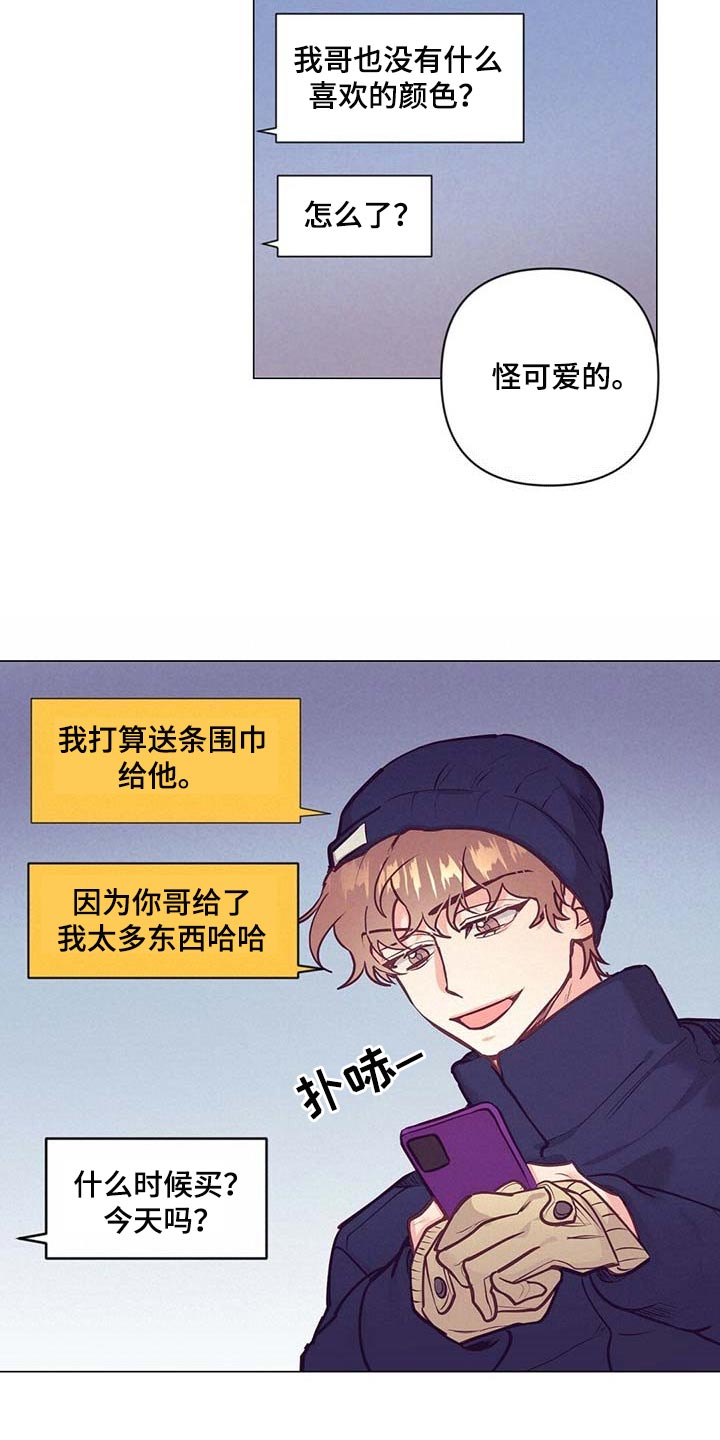 《不该说的谎言》漫画最新章节第36章：现实的问题免费下拉式在线观看章节第【12】张图片