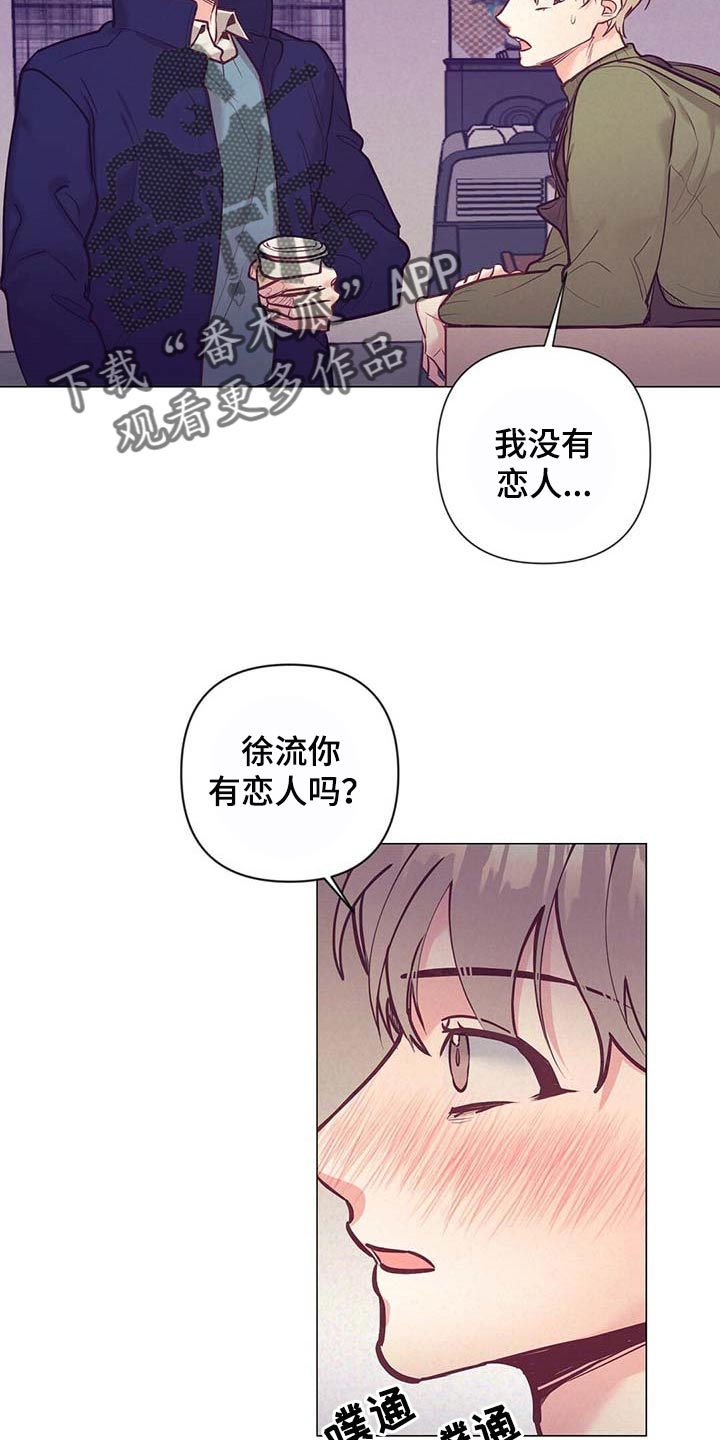 《不该说的谎言》漫画最新章节第36章：现实的问题免费下拉式在线观看章节第【22】张图片