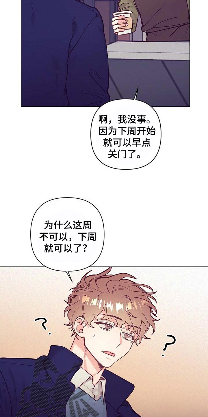 《不该说的谎言》漫画最新章节第36章：现实的问题免费下拉式在线观看章节第【25】张图片