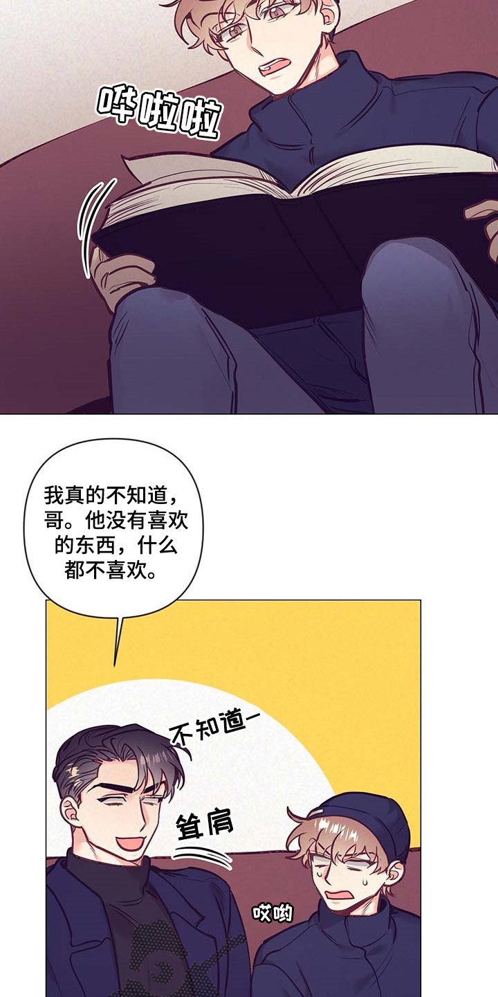 《不该说的谎言》漫画最新章节第36章：现实的问题免费下拉式在线观看章节第【3】张图片