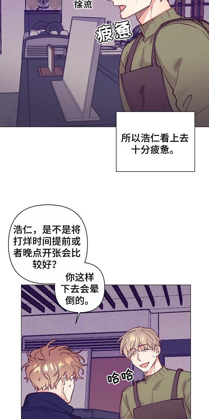 《不该说的谎言》漫画最新章节第36章：现实的问题免费下拉式在线观看章节第【26】张图片