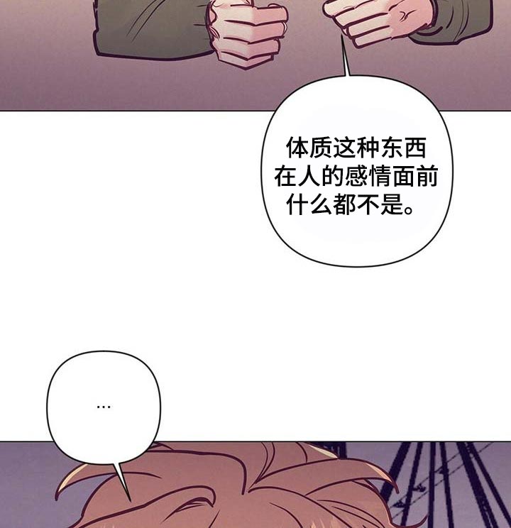 《不该说的谎言》漫画最新章节第36章：现实的问题免费下拉式在线观看章节第【15】张图片