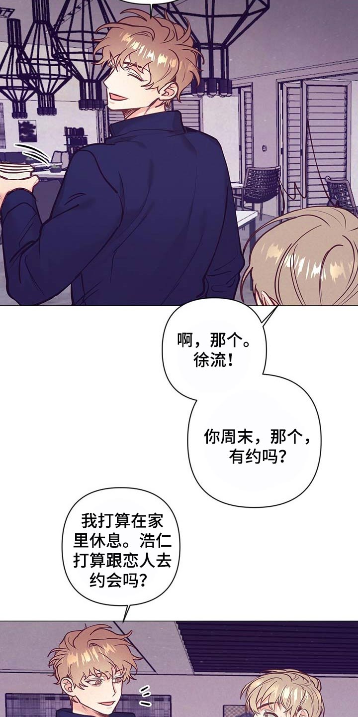 《不该说的谎言》漫画最新章节第36章：现实的问题免费下拉式在线观看章节第【23】张图片