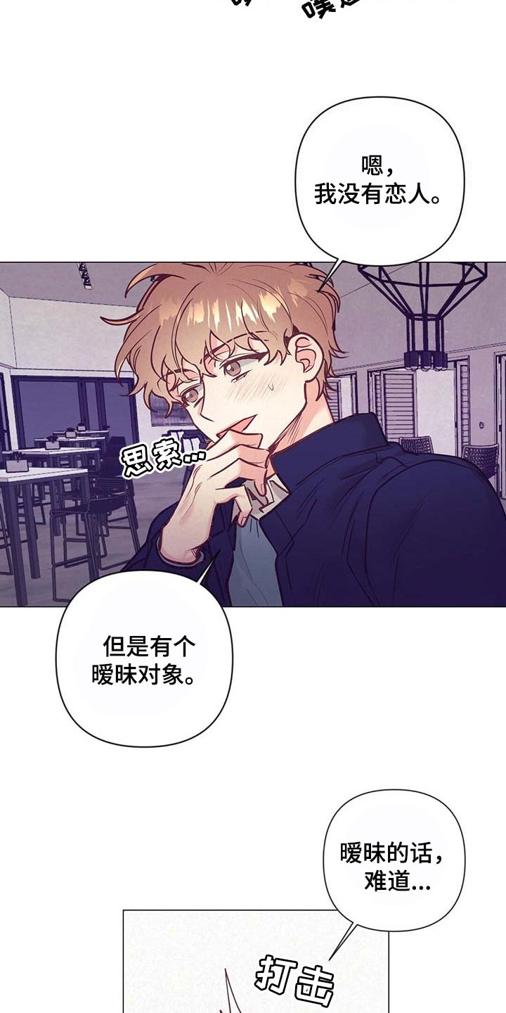 《不该说的谎言》漫画最新章节第36章：现实的问题免费下拉式在线观看章节第【21】张图片