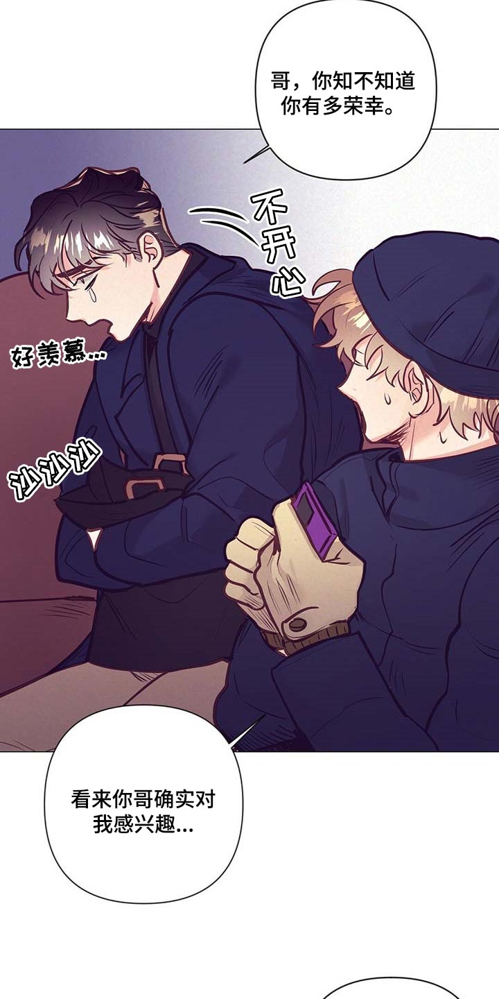 《不该说的谎言》漫画最新章节第37章：荣幸免费下拉式在线观看章节第【5】张图片