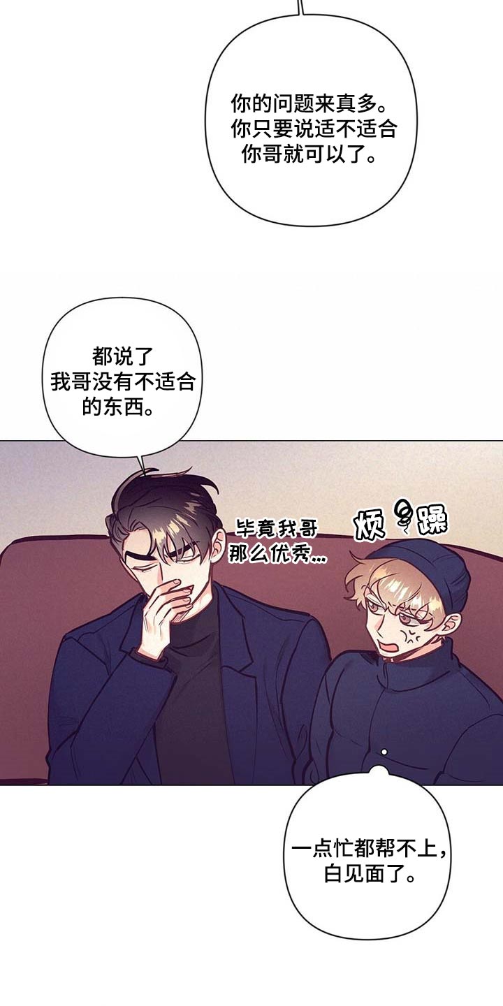 《不该说的谎言》漫画最新章节第37章：荣幸免费下拉式在线观看章节第【25】张图片