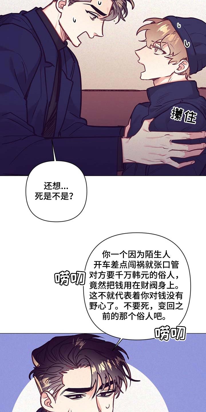 《不该说的谎言》漫画最新章节第37章：荣幸免费下拉式在线观看章节第【23】张图片