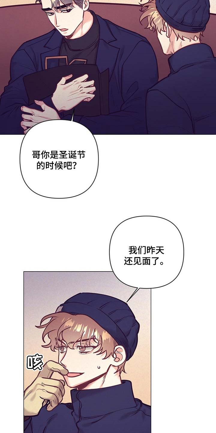 《不该说的谎言》漫画最新章节第37章：荣幸免费下拉式在线观看章节第【11】张图片