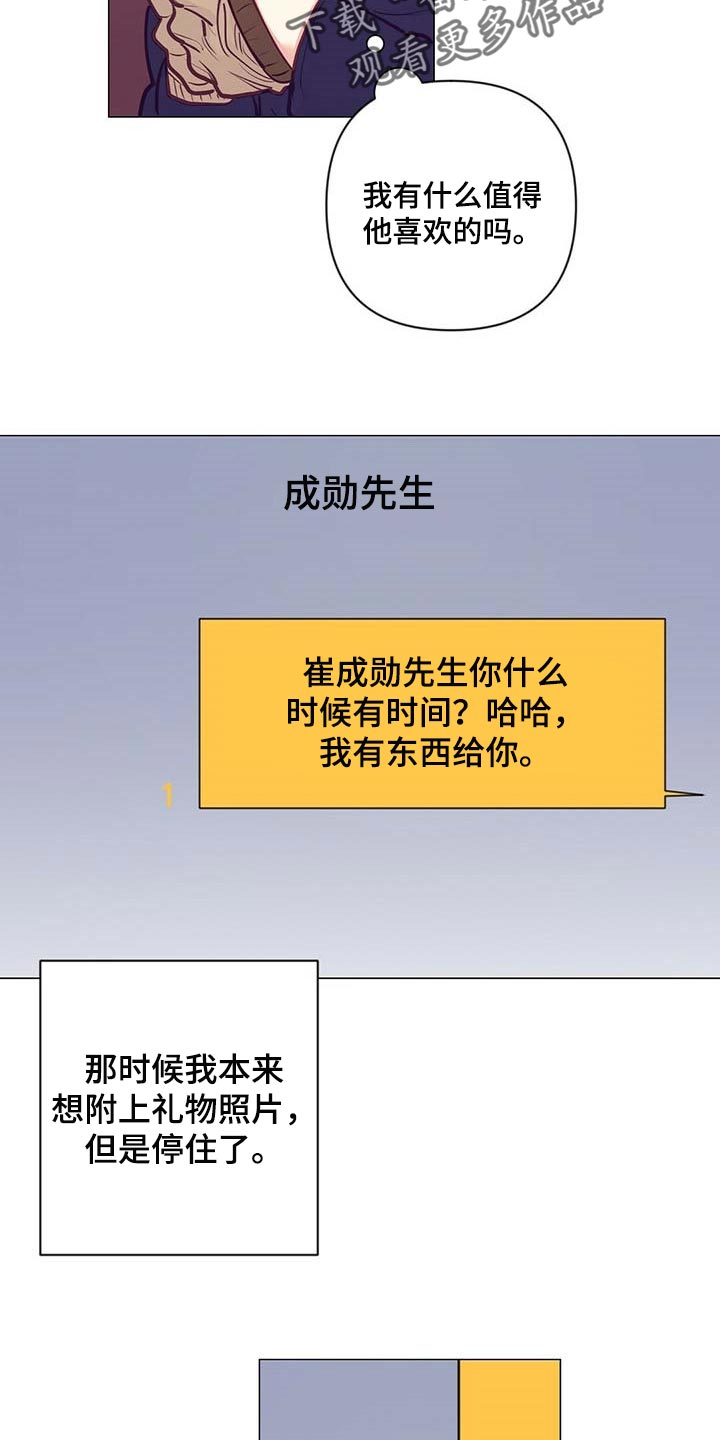 《不该说的谎言》漫画最新章节第37章：荣幸免费下拉式在线观看章节第【2】张图片