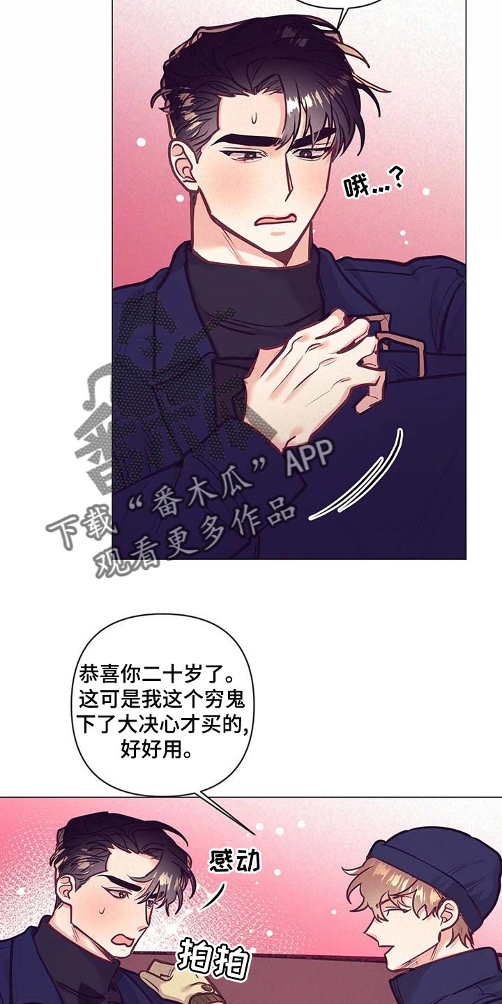 《不该说的谎言》漫画最新章节第37章：荣幸免费下拉式在线观看章节第【16】张图片