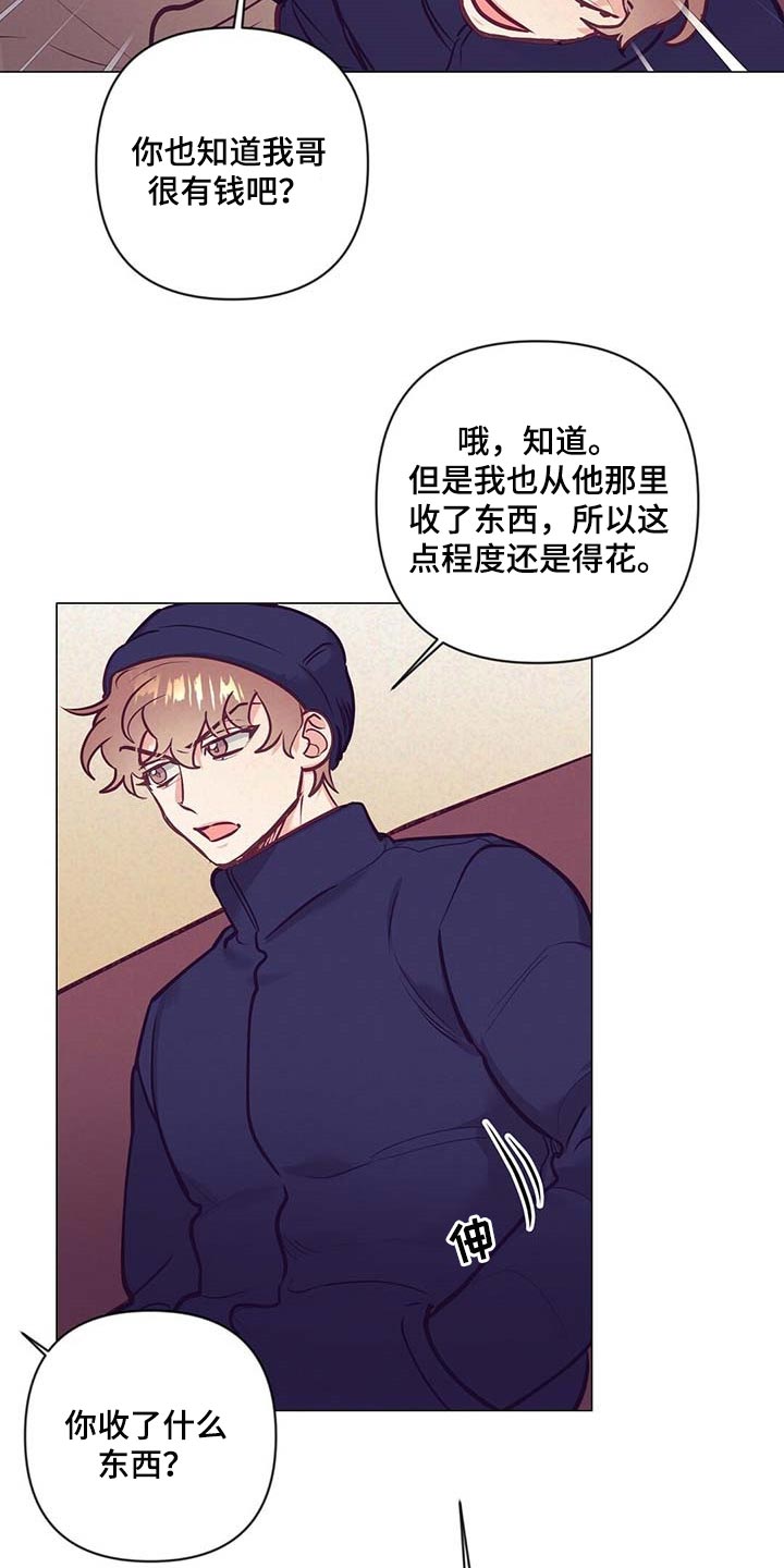 《不该说的谎言》漫画最新章节第37章：荣幸免费下拉式在线观看章节第【26】张图片