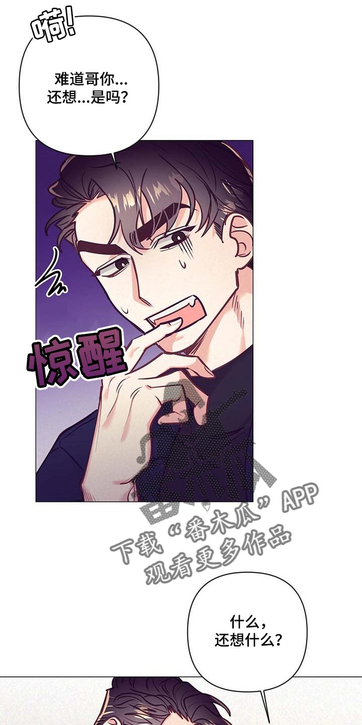 《不该说的谎言》漫画最新章节第37章：荣幸免费下拉式在线观看章节第【24】张图片