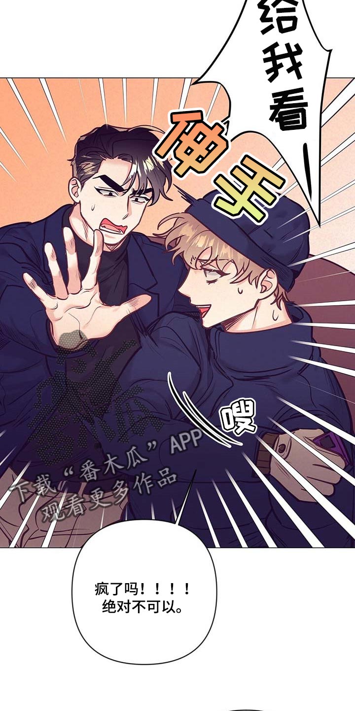 《不该说的谎言》漫画最新章节第37章：荣幸免费下拉式在线观看章节第【6】张图片