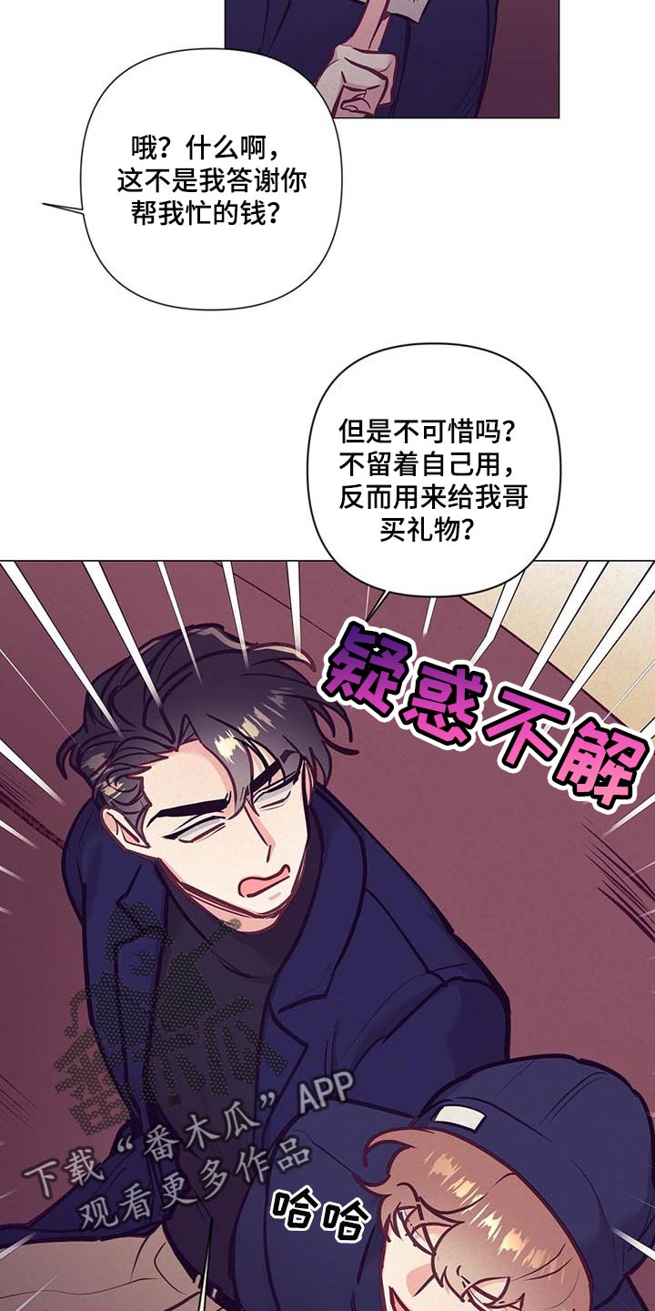 《不该说的谎言》漫画最新章节第37章：荣幸免费下拉式在线观看章节第【27】张图片