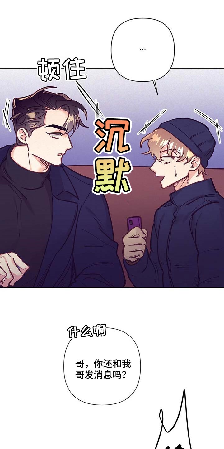 《不该说的谎言》漫画最新章节第37章：荣幸免费下拉式在线观看章节第【7】张图片