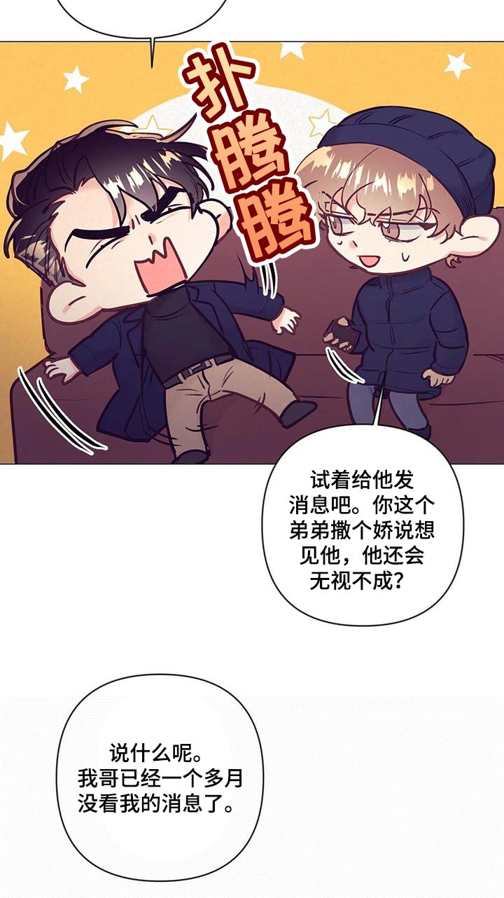 《不该说的谎言》漫画最新章节第37章：荣幸免费下拉式在线观看章节第【8】张图片