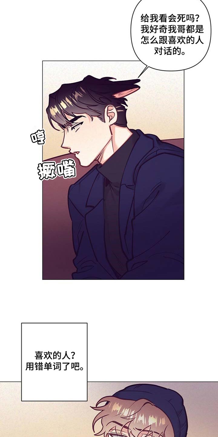 《不该说的谎言》漫画最新章节第37章：荣幸免费下拉式在线观看章节第【4】张图片