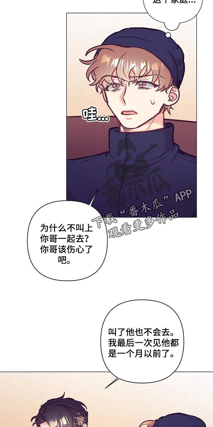 《不该说的谎言》漫画最新章节第37章：荣幸免费下拉式在线观看章节第【12】张图片