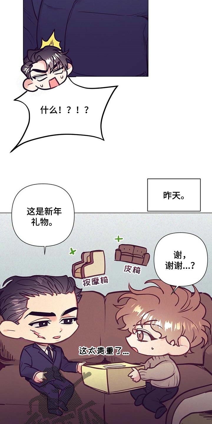 《不该说的谎言》漫画最新章节第37章：荣幸免费下拉式在线观看章节第【10】张图片