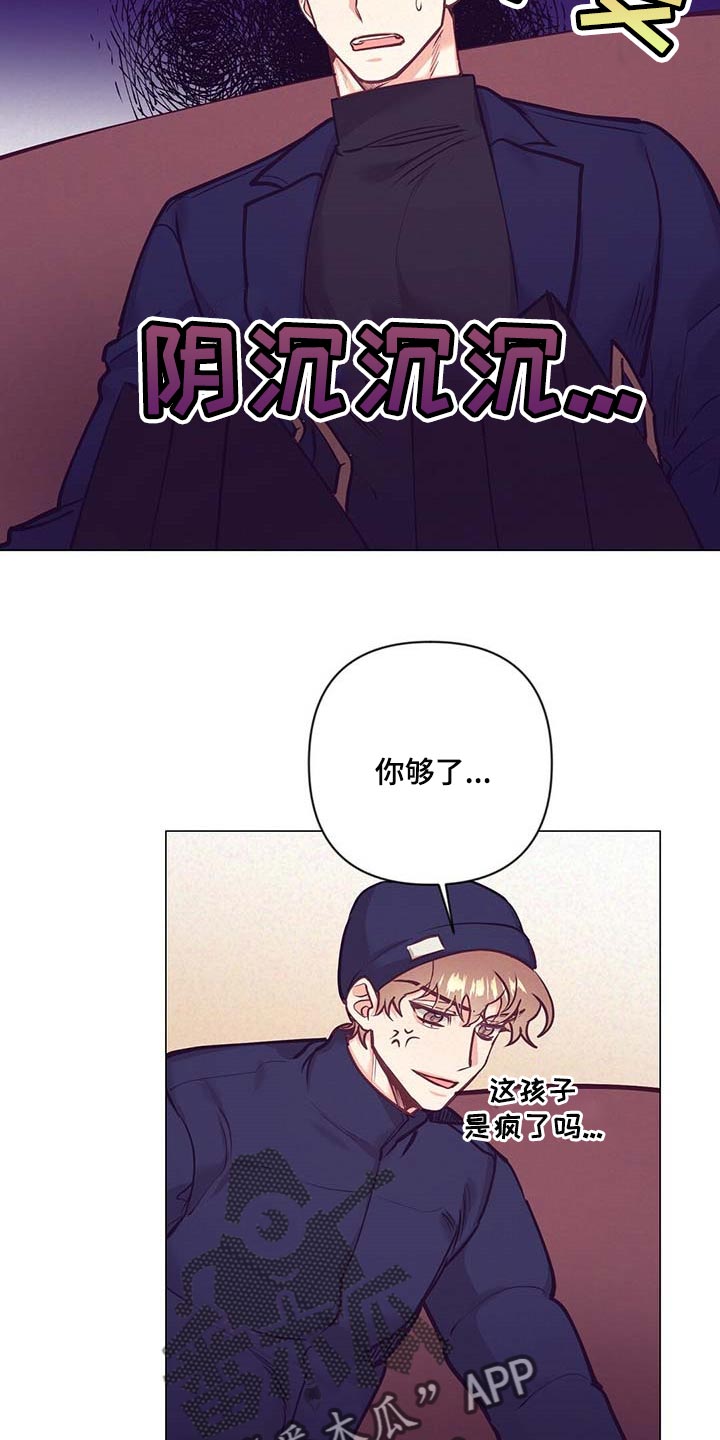 《不该说的谎言》漫画最新章节第37章：荣幸免费下拉式在线观看章节第【19】张图片