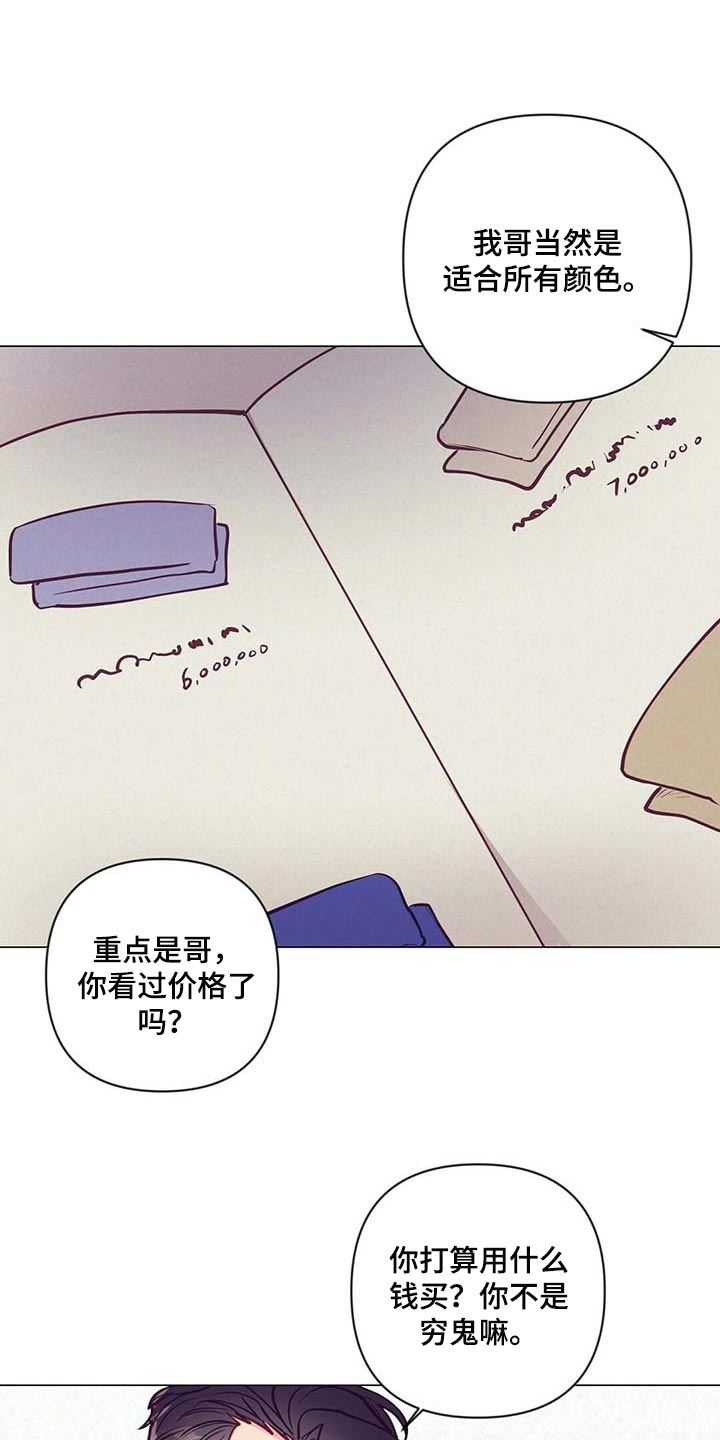 《不该说的谎言》漫画最新章节第37章：荣幸免费下拉式在线观看章节第【30】张图片