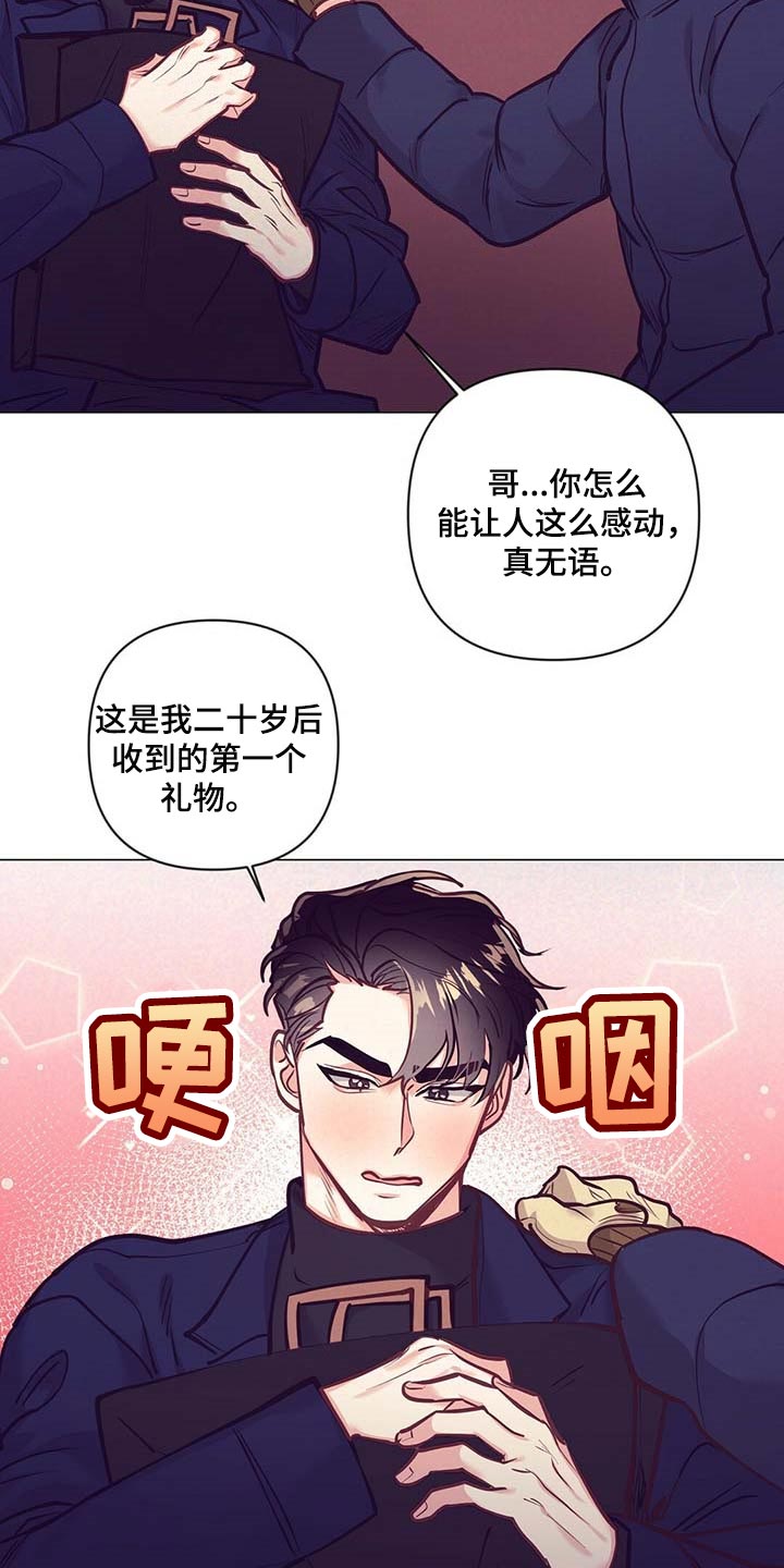 《不该说的谎言》漫画最新章节第37章：荣幸免费下拉式在线观看章节第【15】张图片