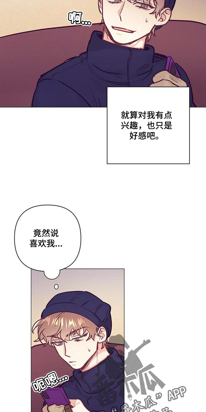 《不该说的谎言》漫画最新章节第37章：荣幸免费下拉式在线观看章节第【3】张图片