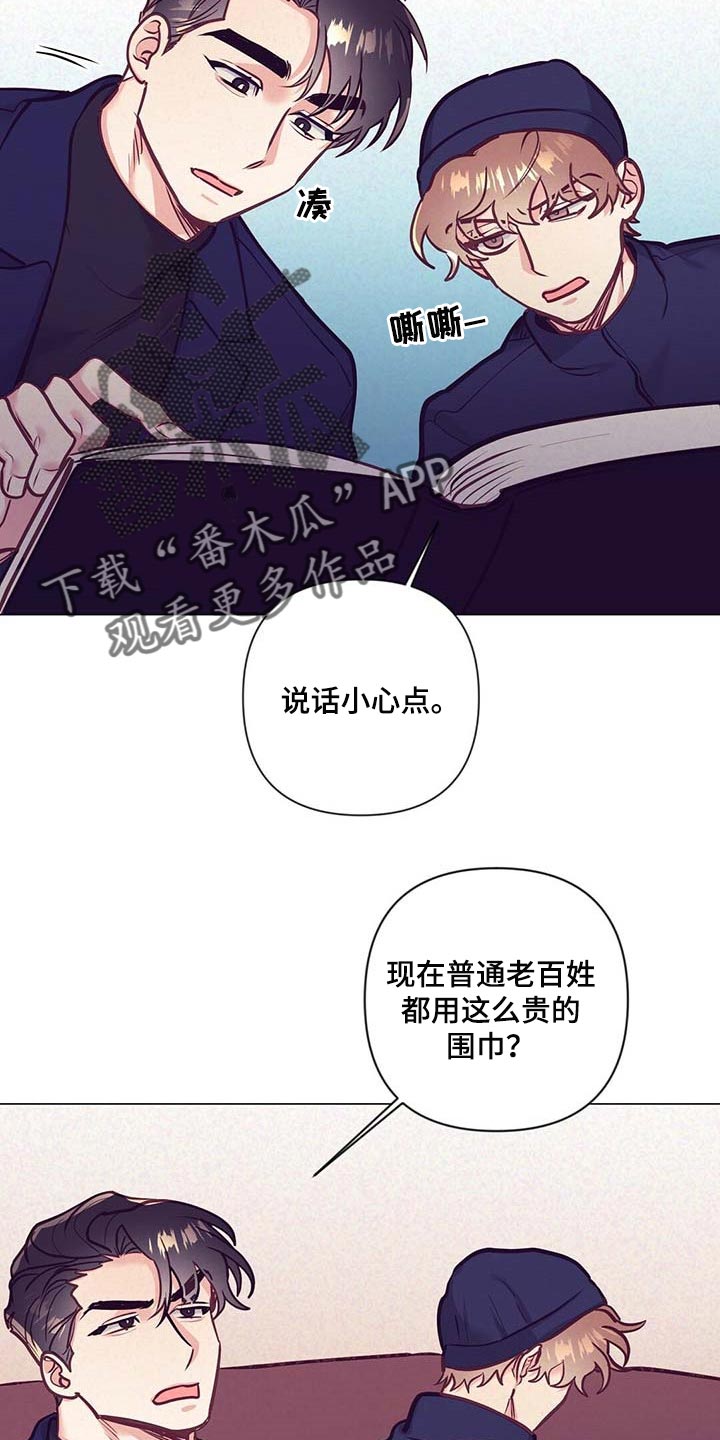 《不该说的谎言》漫画最新章节第37章：荣幸免费下拉式在线观看章节第【29】张图片