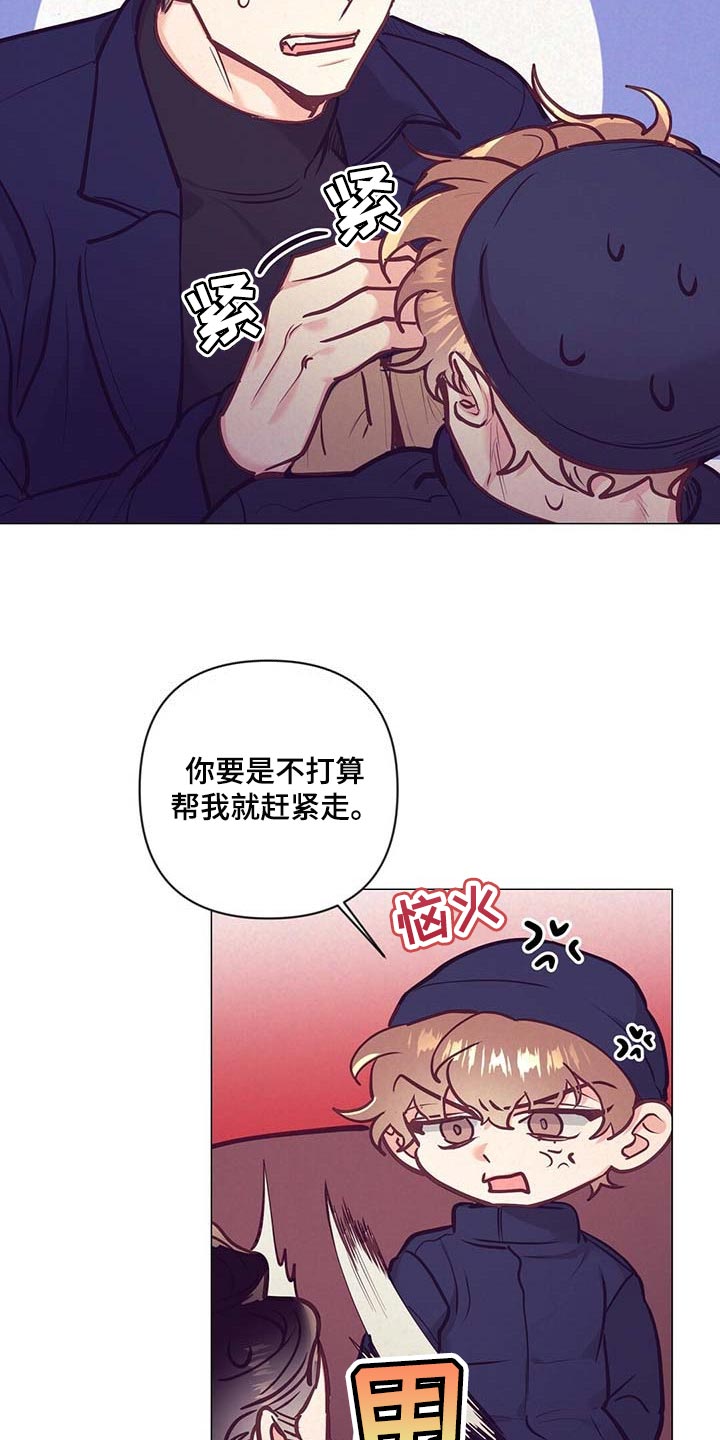 《不该说的谎言》漫画最新章节第37章：荣幸免费下拉式在线观看章节第【22】张图片