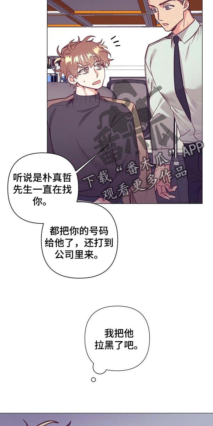 《不该说的谎言》漫画最新章节第38章：礼物免费下拉式在线观看章节第【23】张图片