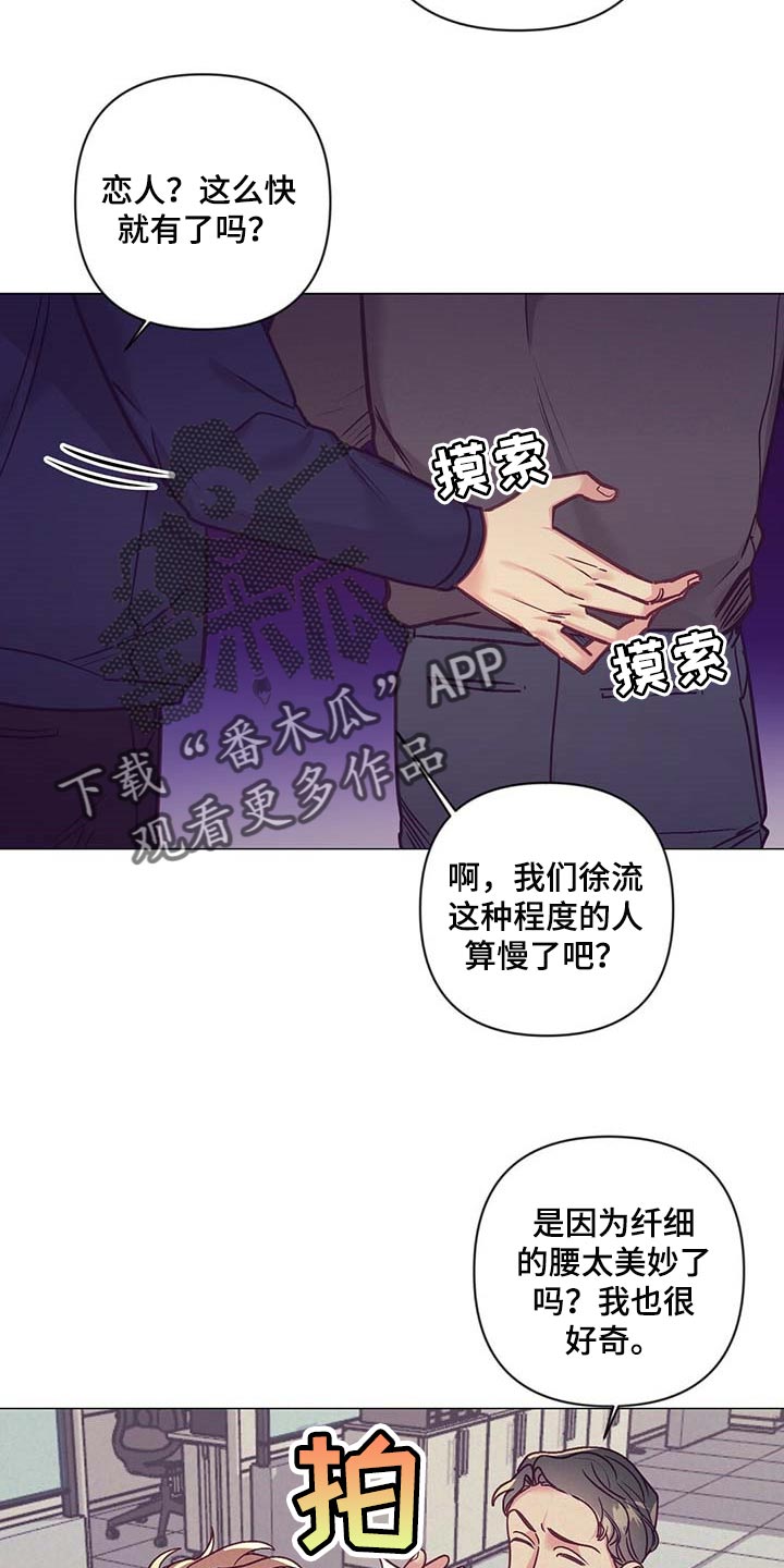 《不该说的谎言》漫画最新章节第38章：礼物免费下拉式在线观看章节第【16】张图片