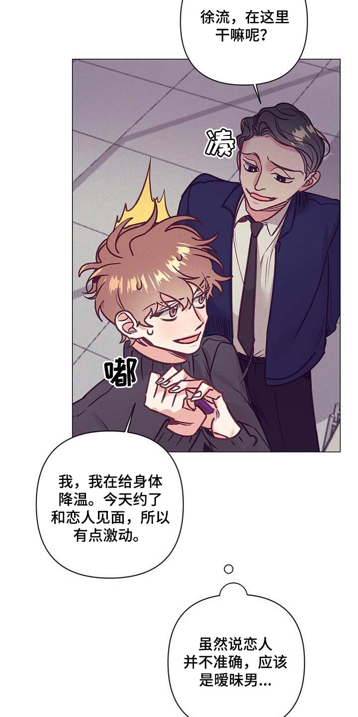 《不该说的谎言》漫画最新章节第38章：礼物免费下拉式在线观看章节第【17】张图片