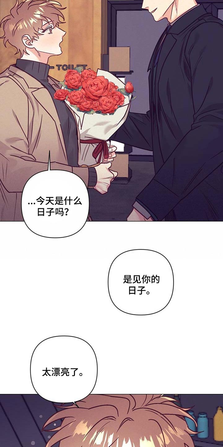 《不该说的谎言》漫画最新章节第38章：礼物免费下拉式在线观看章节第【4】张图片