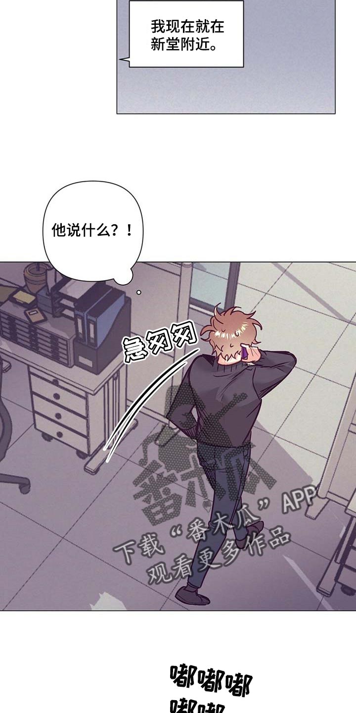 《不该说的谎言》漫画最新章节第38章：礼物免费下拉式在线观看章节第【20】张图片