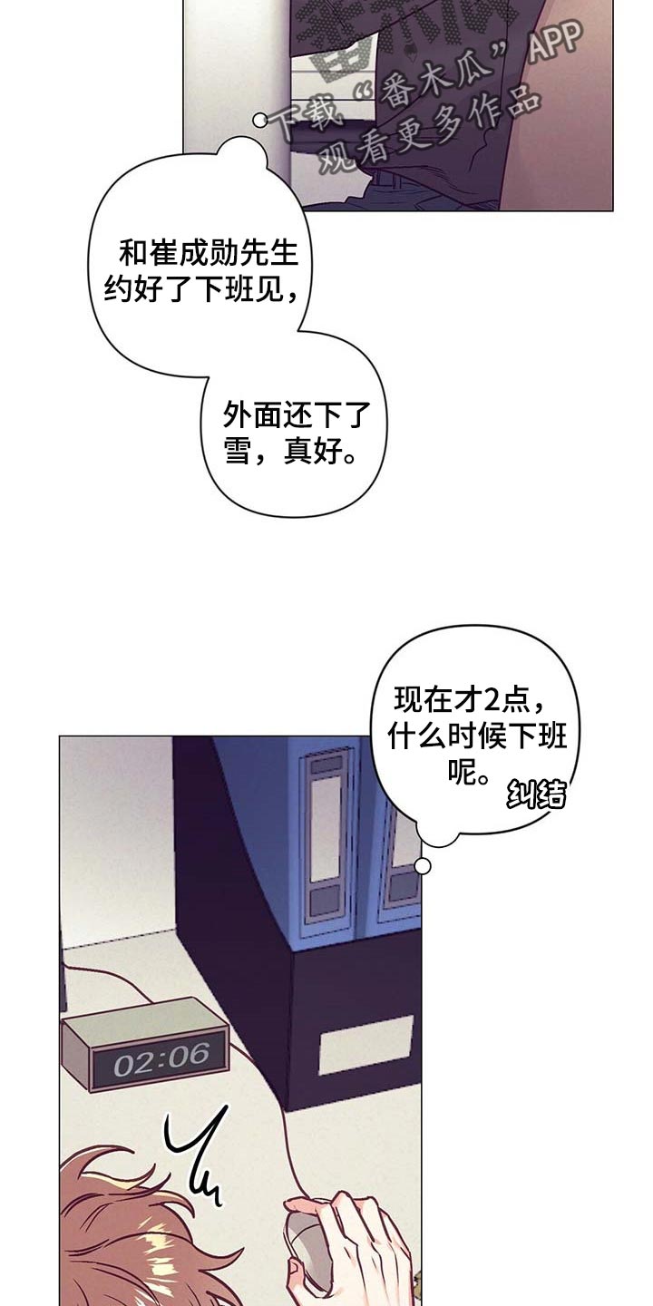 《不该说的谎言》漫画最新章节第38章：礼物免费下拉式在线观看章节第【25】张图片