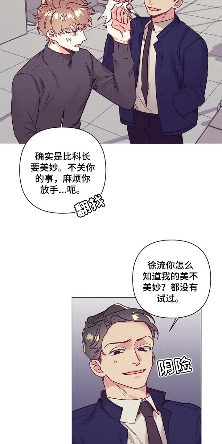 《不该说的谎言》漫画最新章节第38章：礼物免费下拉式在线观看章节第【15】张图片