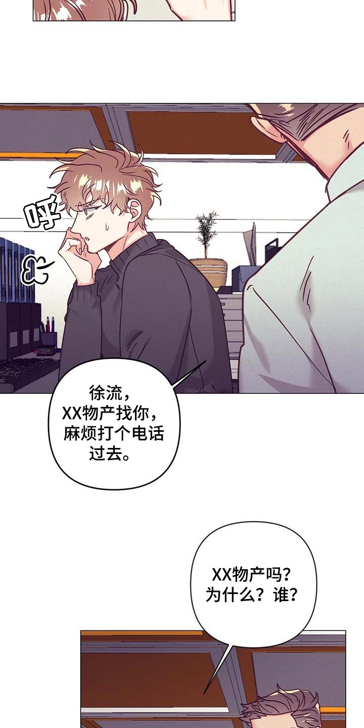 《不该说的谎言》漫画最新章节第38章：礼物免费下拉式在线观看章节第【24】张图片