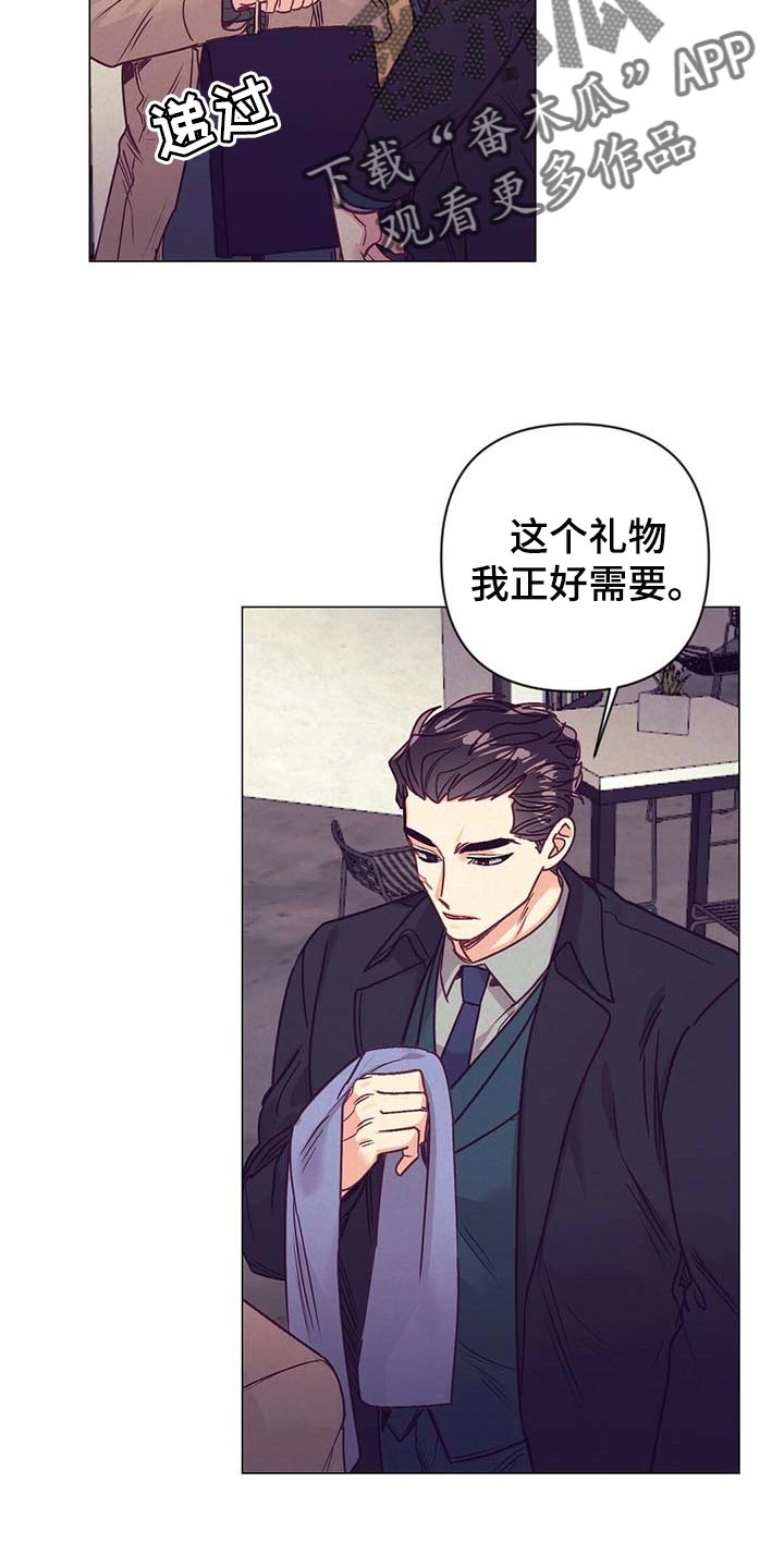 《不该说的谎言》漫画最新章节第38章：礼物免费下拉式在线观看章节第【2】张图片