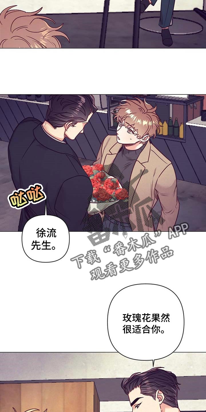 《不该说的谎言》漫画最新章节第38章：礼物免费下拉式在线观看章节第【5】张图片